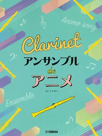 Anime Collection for Clarinet Ensemble