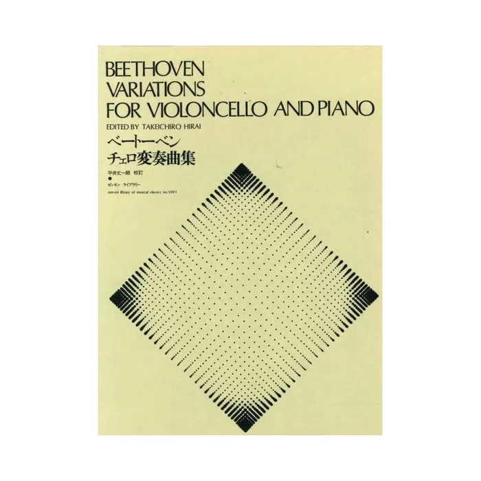 Beethoven, L.v – Variations for Violoncello and Piano