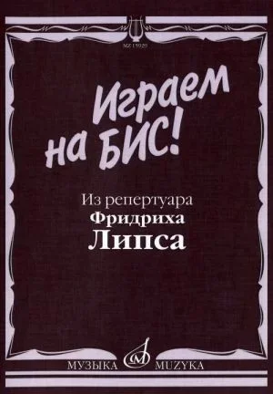 Lips: An encore! Friedrich ‘ repertoire for Button accordion