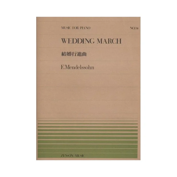 Mendelssohn Bartholdy, Felix – Wedding March 14