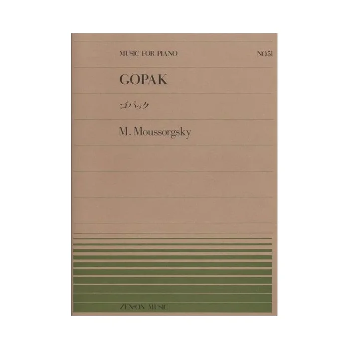 Moussorgsky, Modest – Gopak 51
