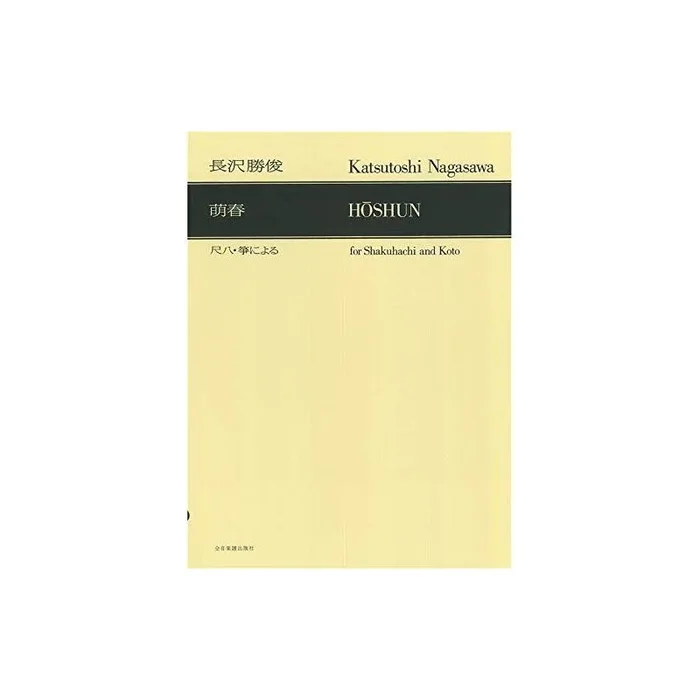 Nagasawa, Katsutoshi – Hoshun