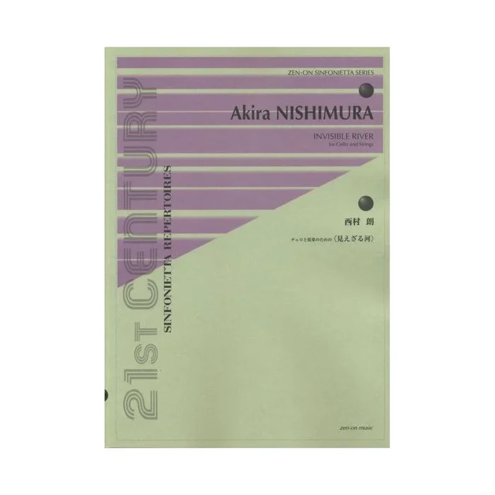 Nishimura, Akira – Invisible River