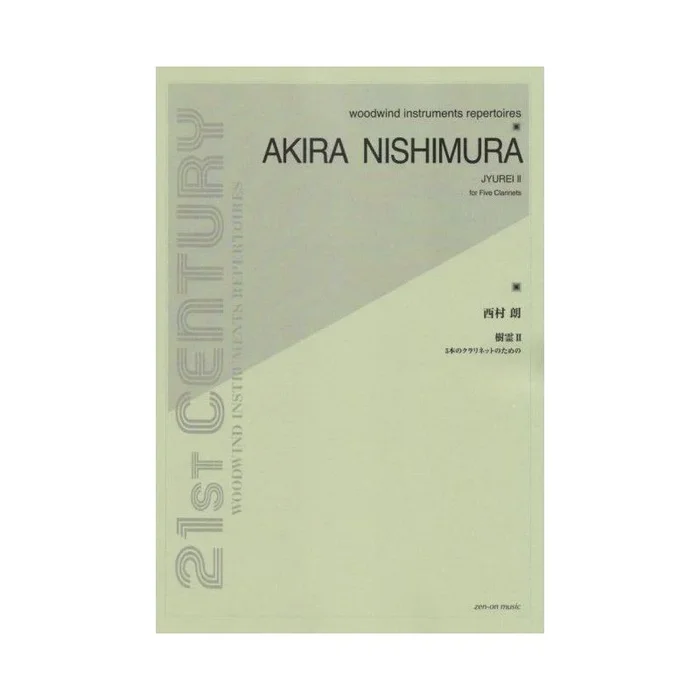 Nishimura, Akira – Jyurei II