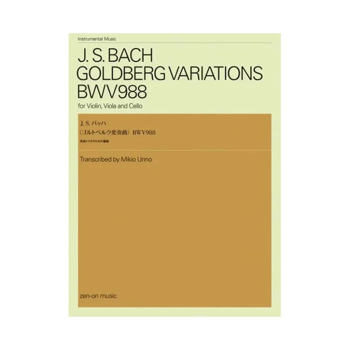 Sebastian Bach & Bach – Goldberg Variations BWV988