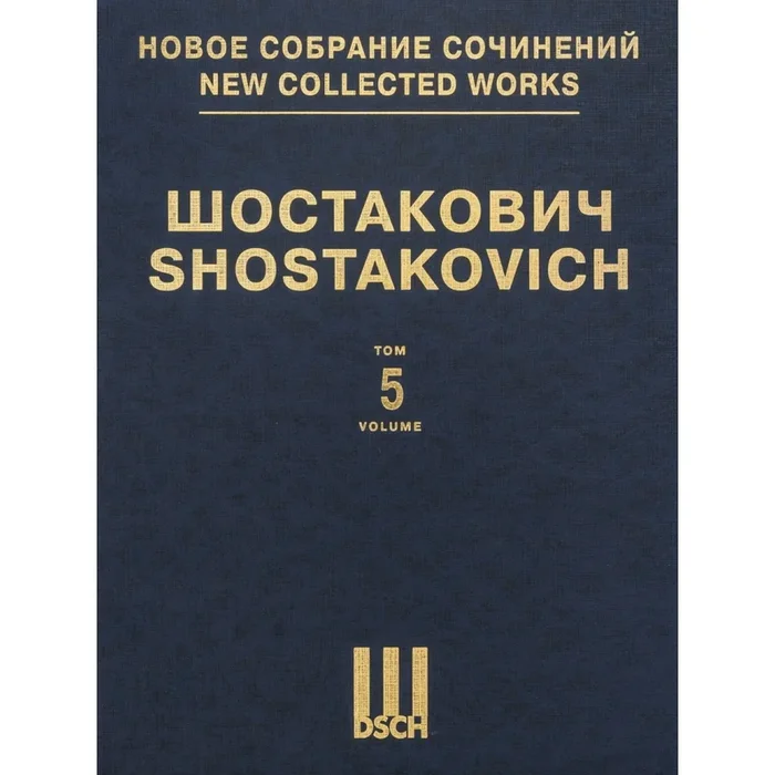 Shostakovich: Symphony No. 5. Op. 47. Score.