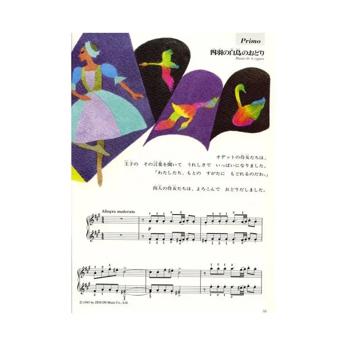 Tchaikovsky, P.I – Swan Lake