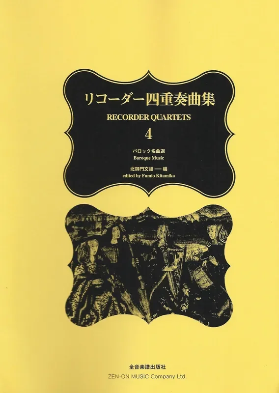 Various Recorder Quartets 4 – Baroque Music